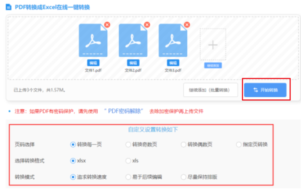 lm体育网址使用讲解 - 开始转换